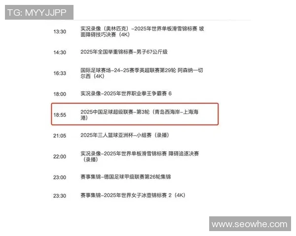 今天足球比赛直播时间及观看指南全攻略